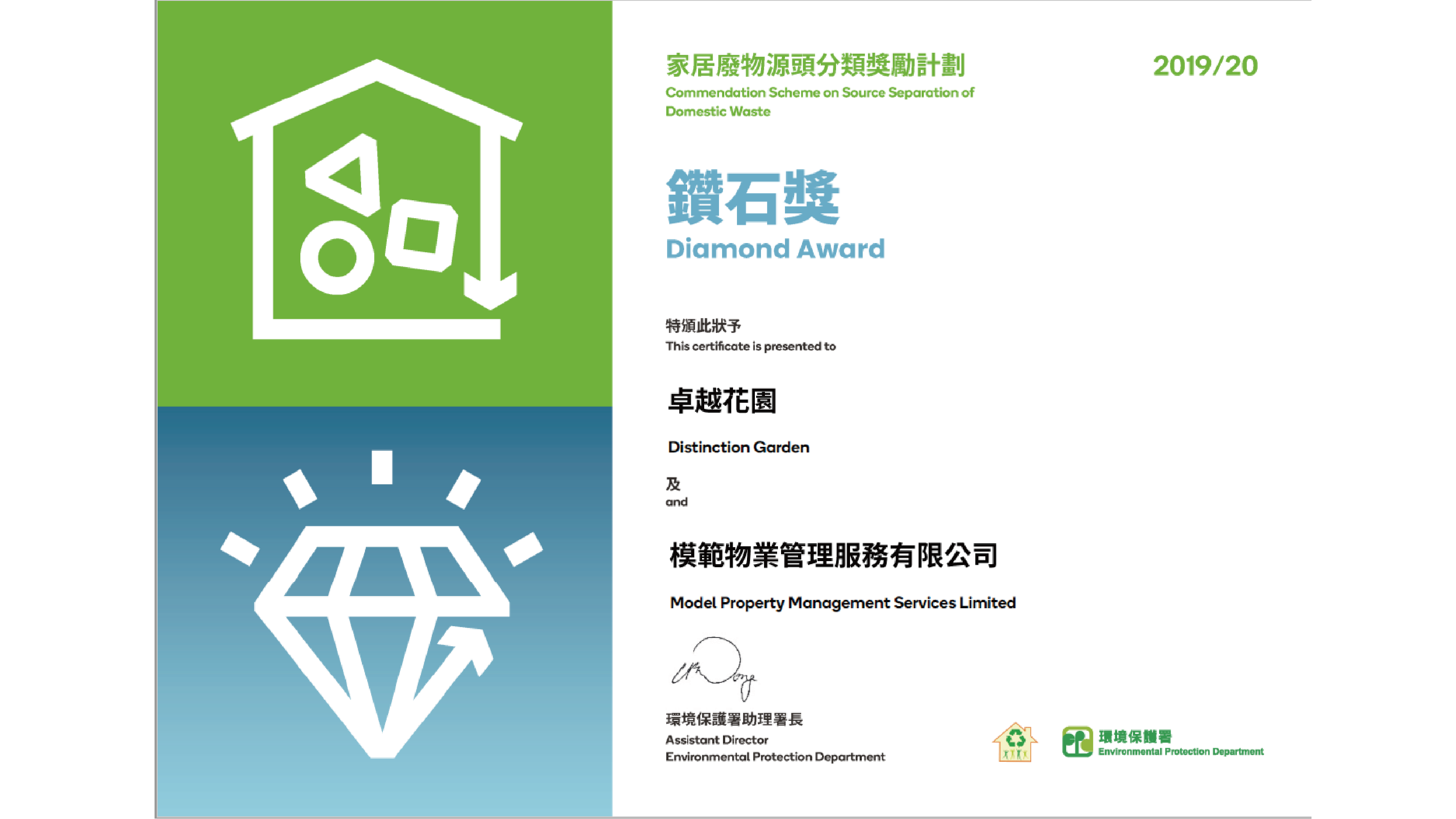 Source Separation of Domestic Waste