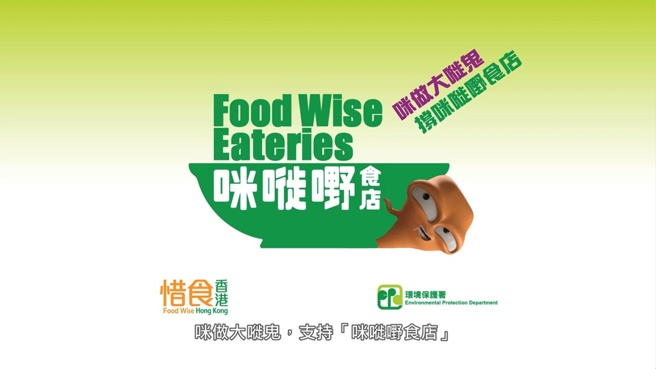 Support Food Wise Eateries