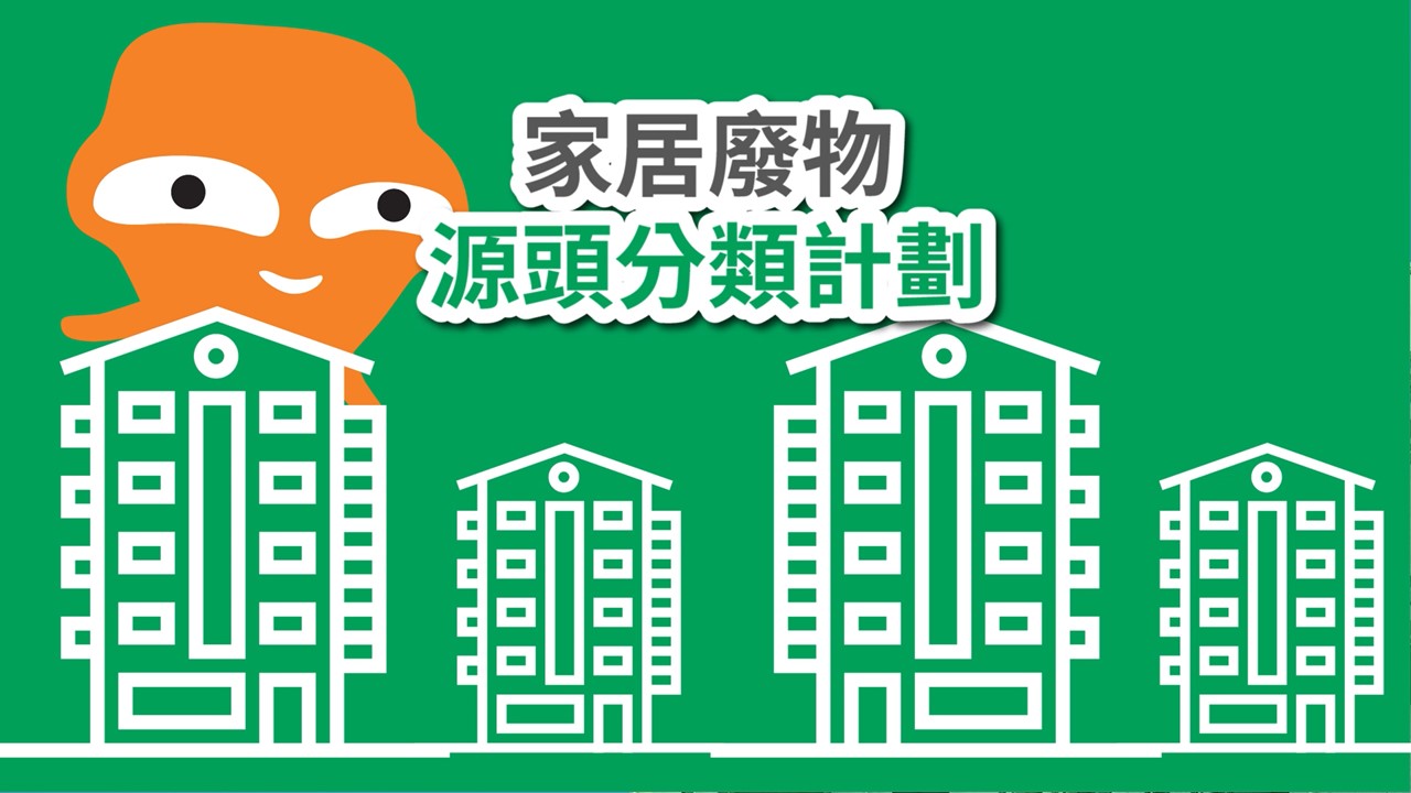 Programme on Source Separation of Domestic Waste