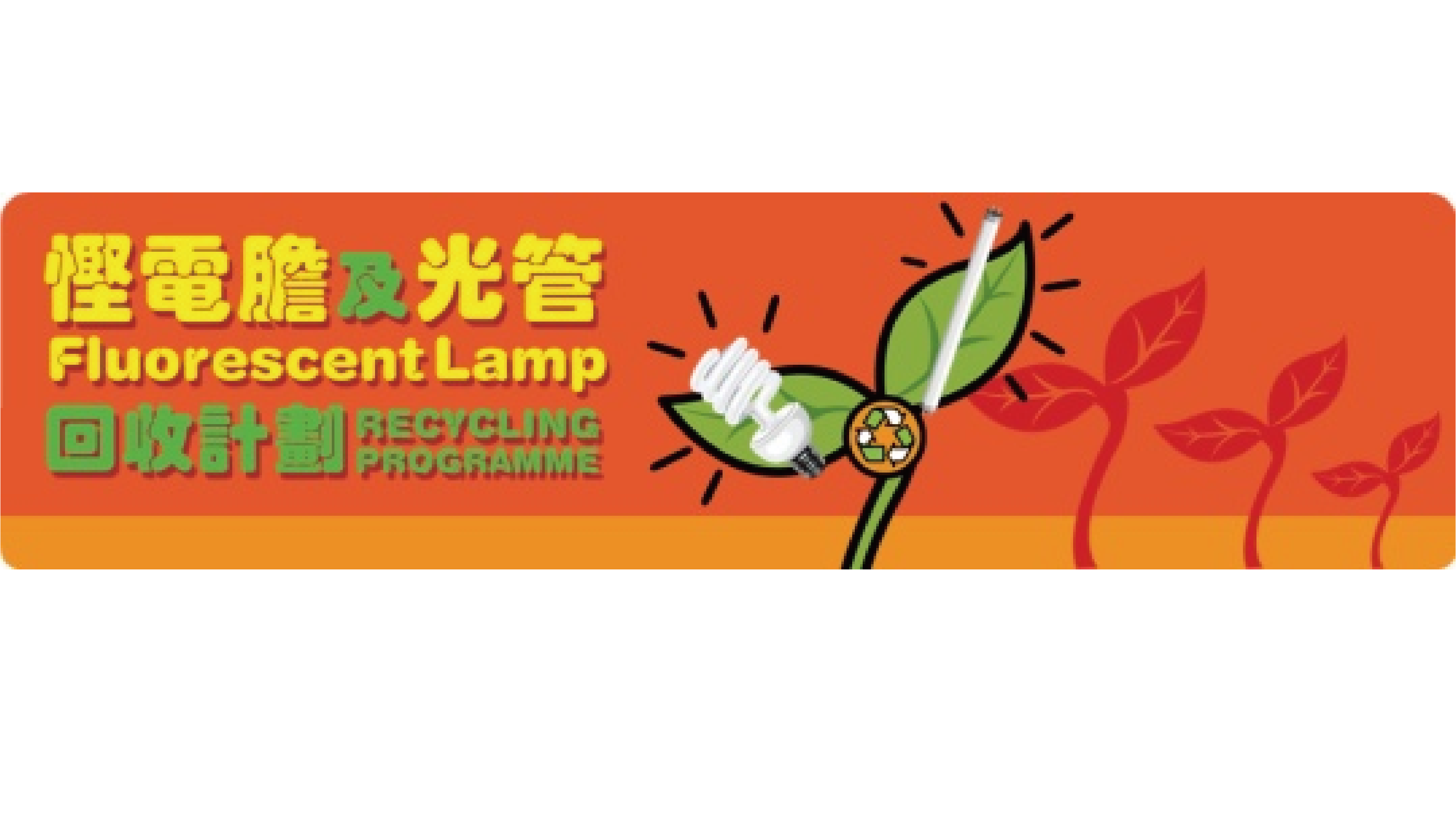 Fluorescent Lamp Recycling Programme - FAQ