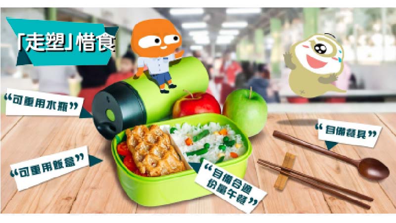 Green Lunch Guideline