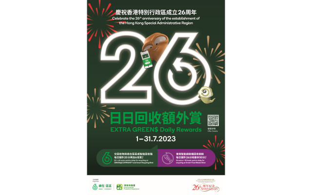 日日回收额外赏