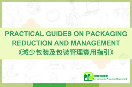 不同業界減少使用包裝的小貼士