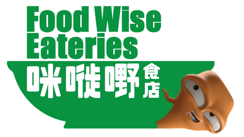 Food Wise Eateries Scheme Application Form