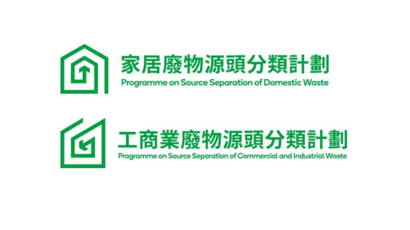 源头分类（家居及办公地方）