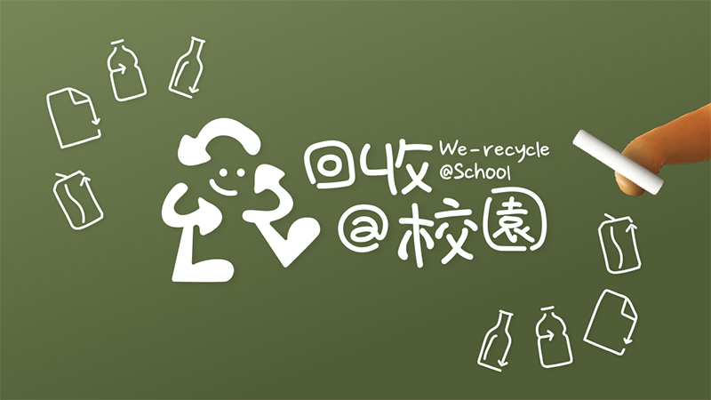 Becoming Campus Recycling Expert