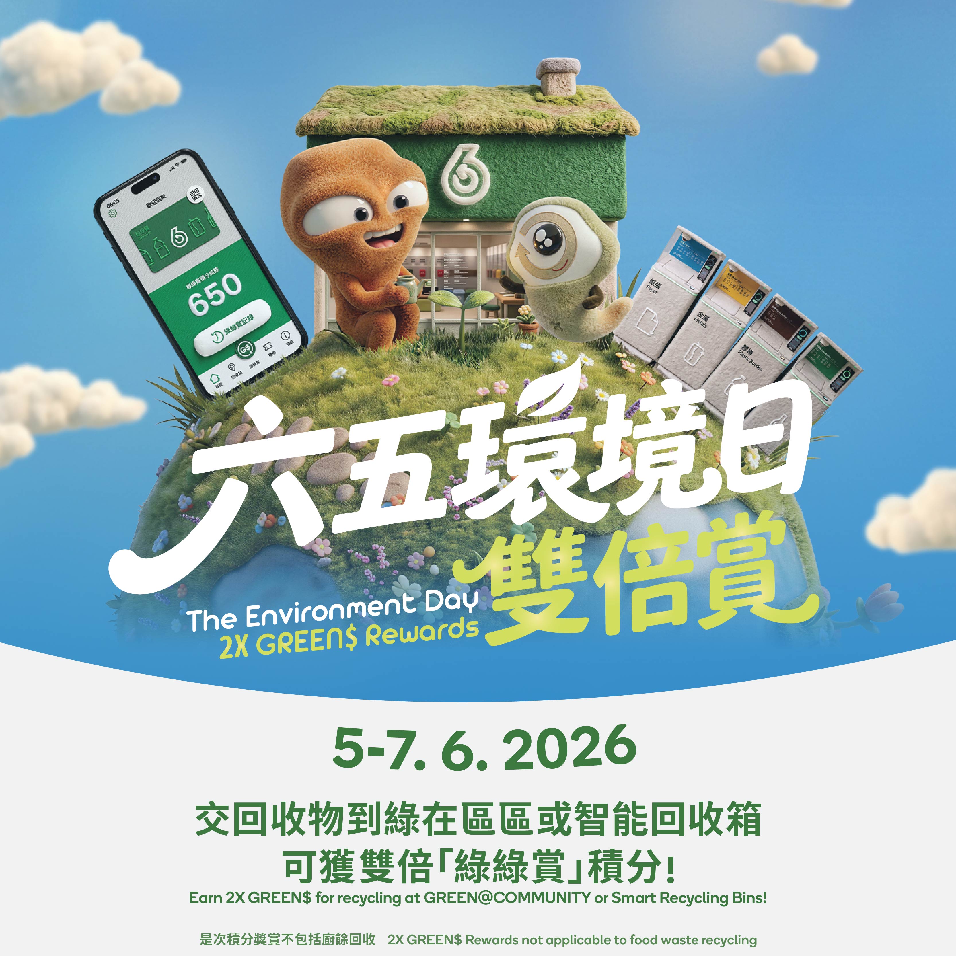 The Environment Day 2X GREEN$ Rewards