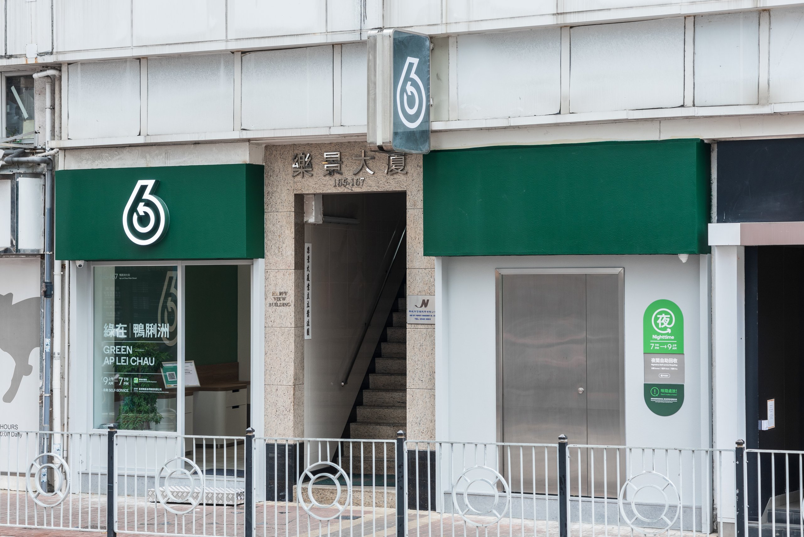 GREEN‌ @ AP LEI CHAU