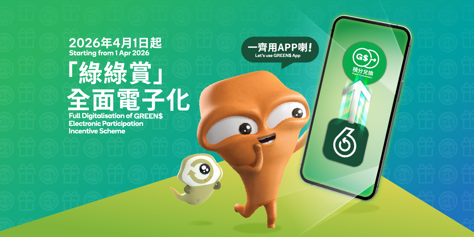 GREEN$ x MoneyBack Point Conversion Pilot Collaboration Program