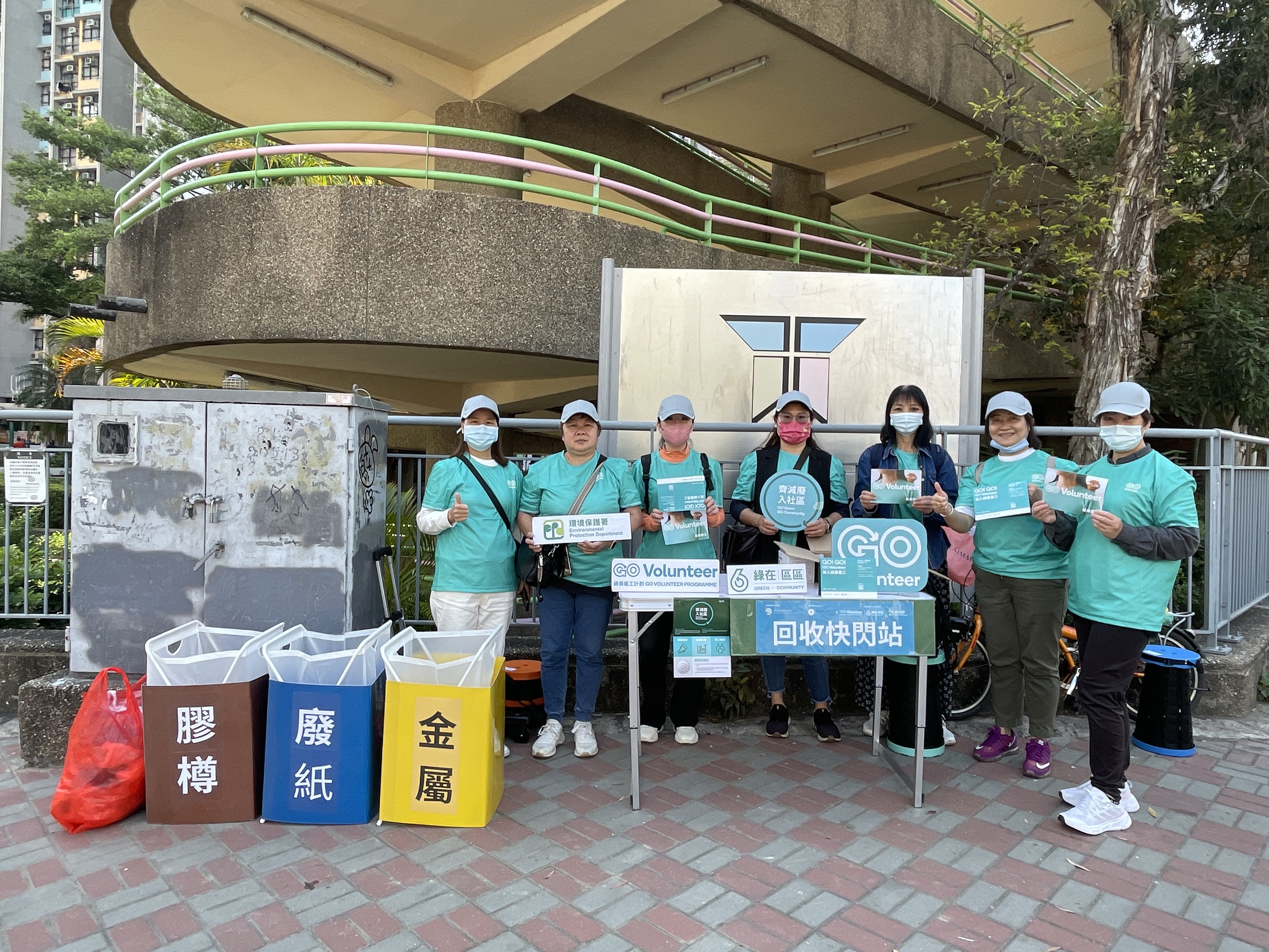 Green Outreach Volunteer Programme