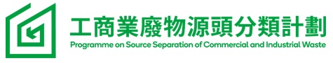 Programme on Source Separation of Commercial and Industrial Waste