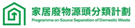 Programme on Source Separation of Waste