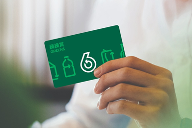 GREEN$ Electronic Participation Incentive Scheme