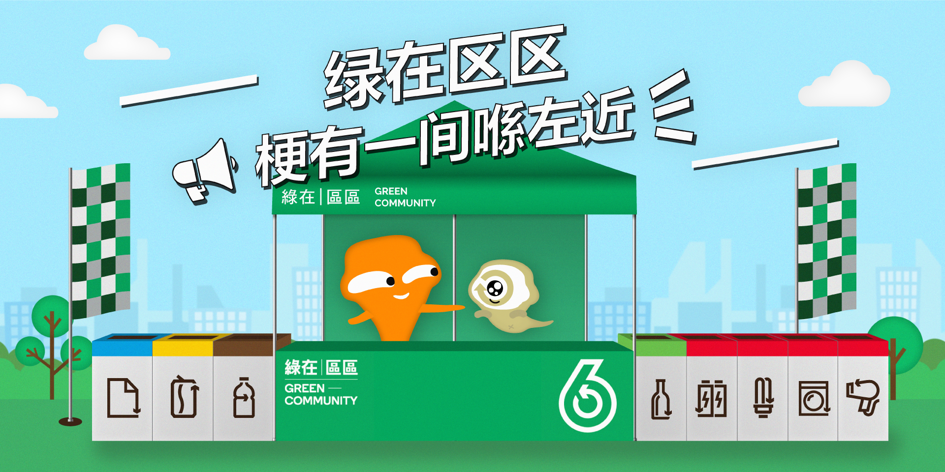 绿在区区梗有一间喺左近