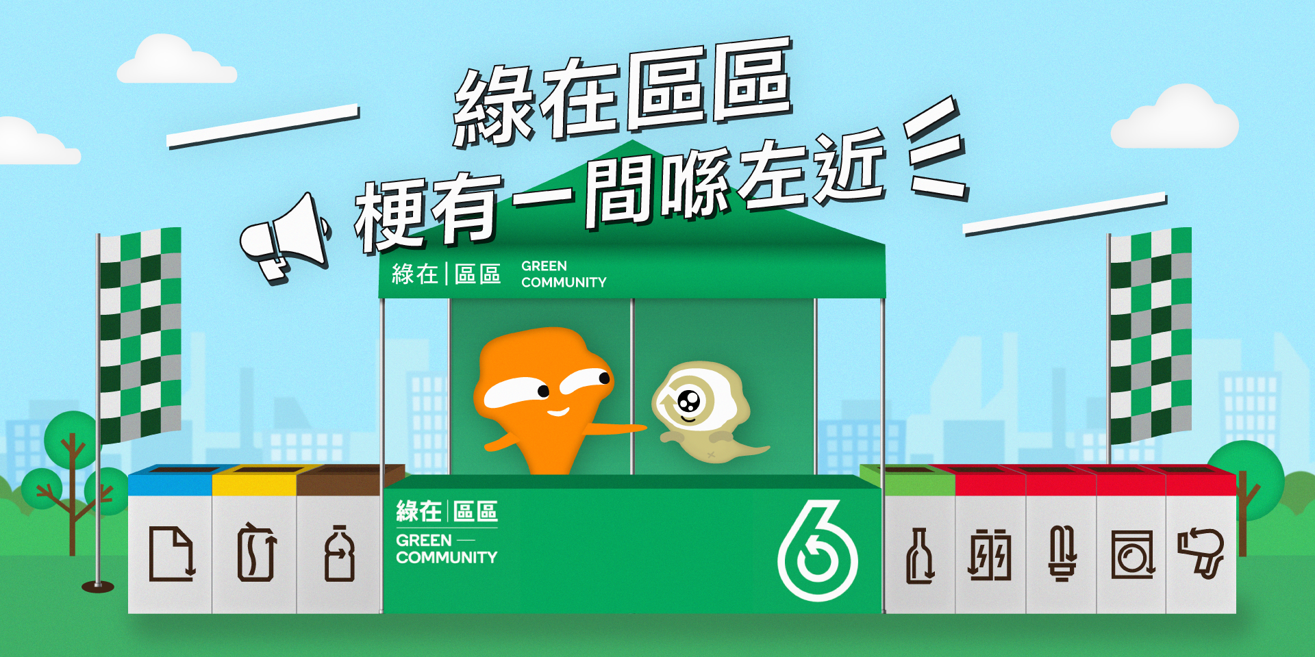 綠在區區梗有一間喺左近