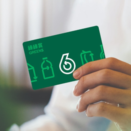 绿绿赏（电子）积分计划 