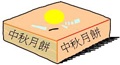 Environmental Guidelines on Mooncake Packaging Design Environmental Guidelines on Mooncake Packaging Design