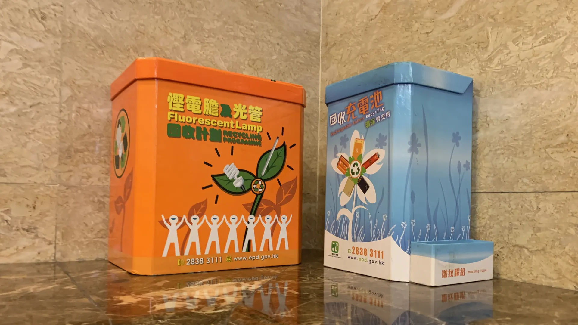 Waste Separation Bins for collecting different types of recyclables, including paper, metals, plastics, fluorescent lamp and rechargeable battery