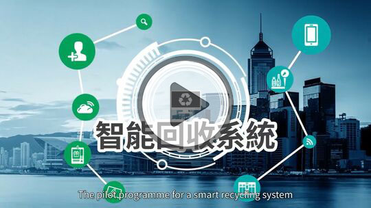 Smart Recycling System: Test locations and User Guide  of the Technical Trial of the Initial Phase Pilot