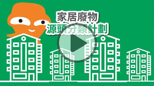 Programme on Source Separation of Domestic Waste