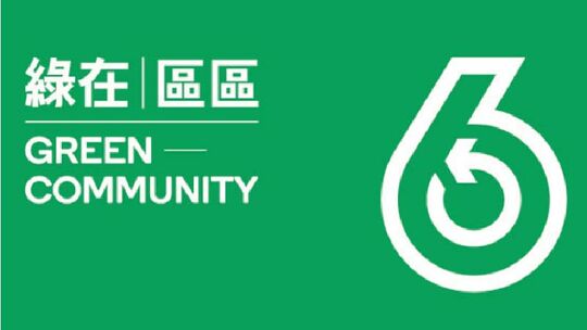 GREEN@COMMUNITY - FAQ