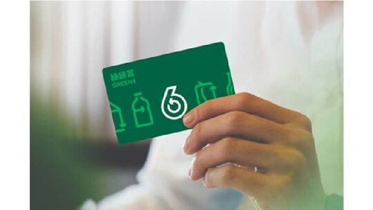 GREEN$ Electronic Participation Incentive Scheme - FAQ