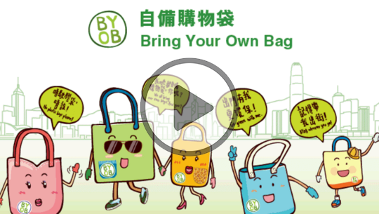 No plastic bag, please!