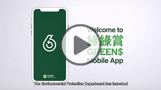 GREEN$ Mobile App