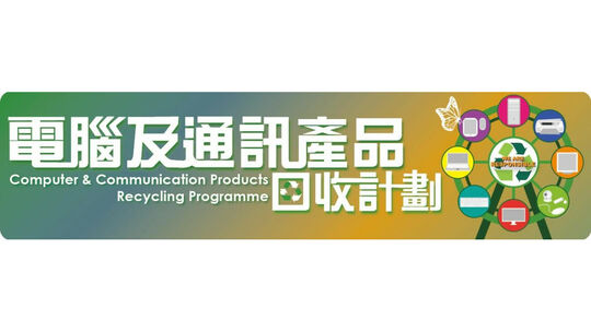 电脑及通讯产品