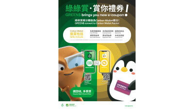 GREEN$ brings you Carbon Wallet e-coupons!