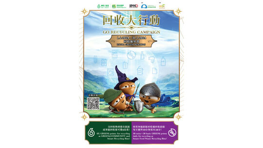 “GO Recycling Campaign”