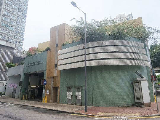 興民街垃圾收集站