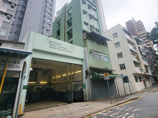 崇文街垃圾收集站