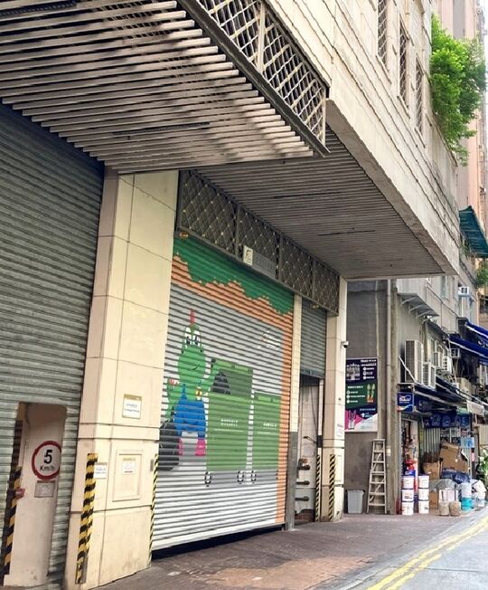 三板街垃圾收集站