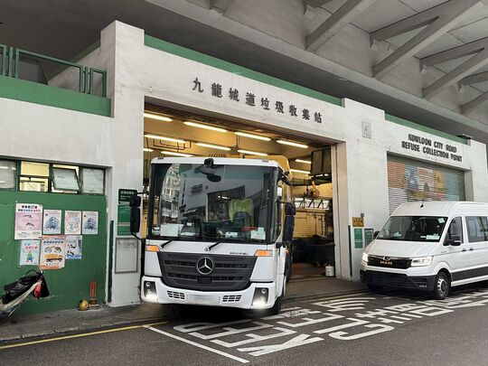 Kowloon City Road Refuse Collection Point
