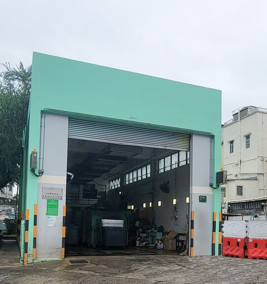 符兴街垃圾收集站