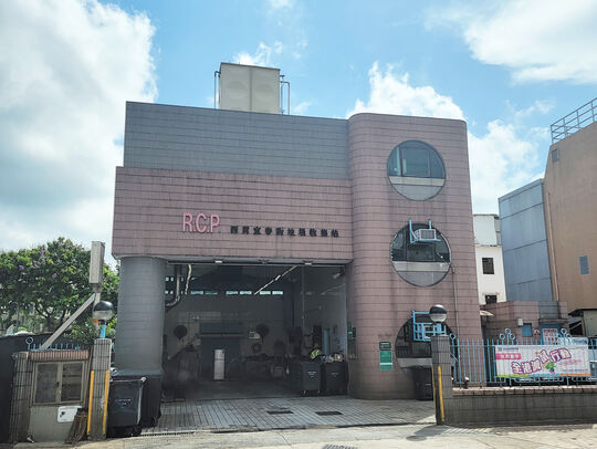 宜春街垃圾收集站