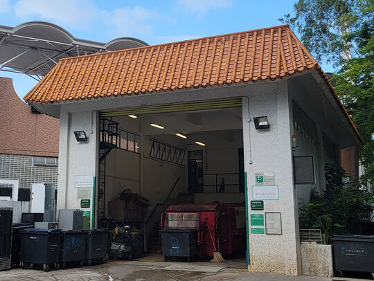 鳳群街垃圾收集站