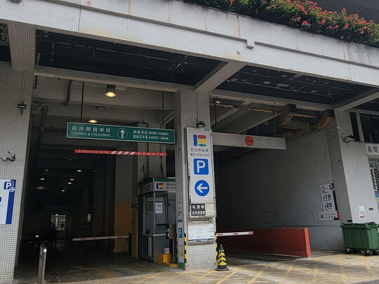 宝湖道垃圾收集站