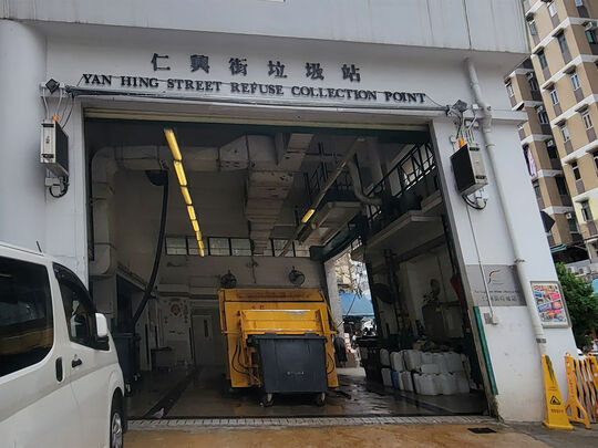 仁兴街垃圾收集站