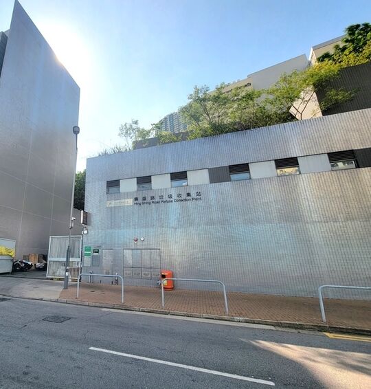 興盛路垃圾收集站