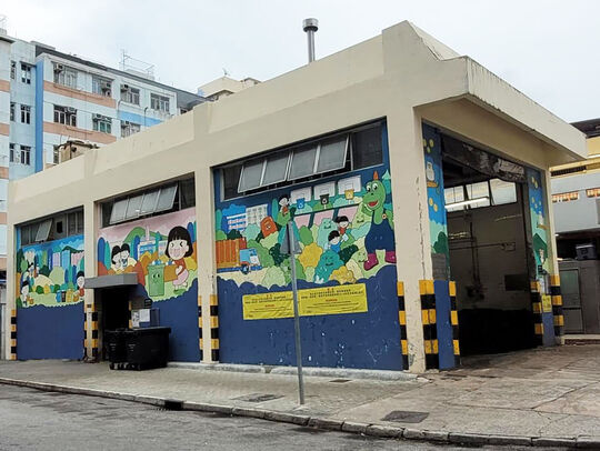 香车街垃圾收集站