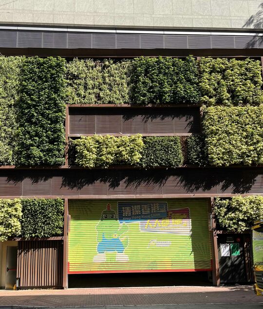 营盘街垃圾收集站