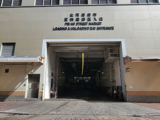 北河街垃圾收集站