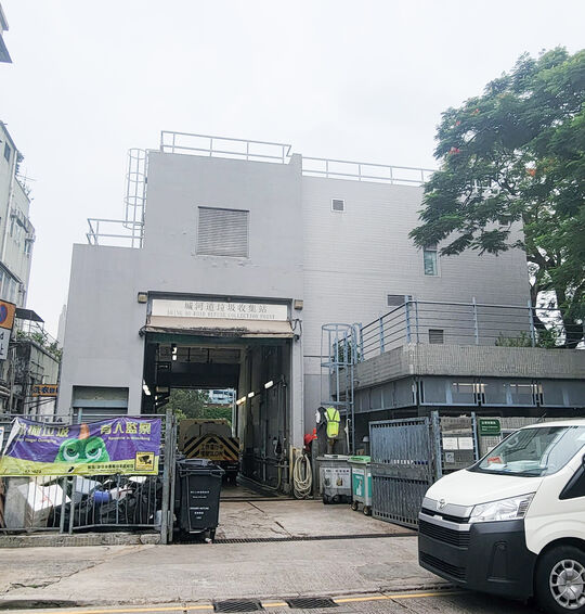 城河道垃圾收集站