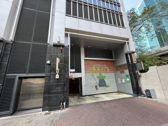 鰂魚涌街市垃圾收集站