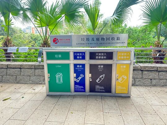 元朗公園 (近山頂展覽室)