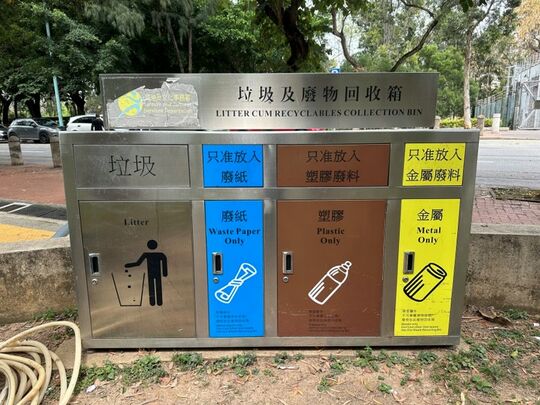 元朗公園 (近北入口)