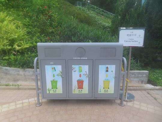 城門谷公園 (近南園兒童遊樂場)