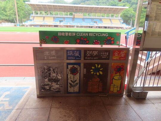 城门谷运动场 (近A座入口)